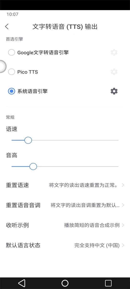 小米系统语音引擎提取版 v1.4.1