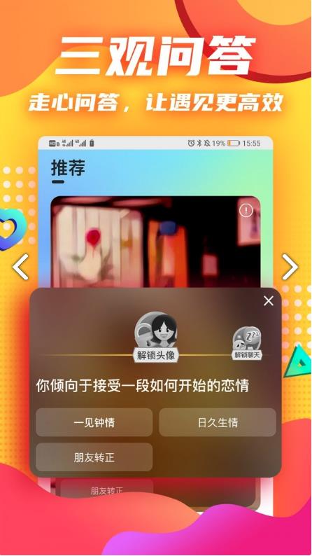 答另Darling官方版 1.1.0安卓版 v1.1.0
