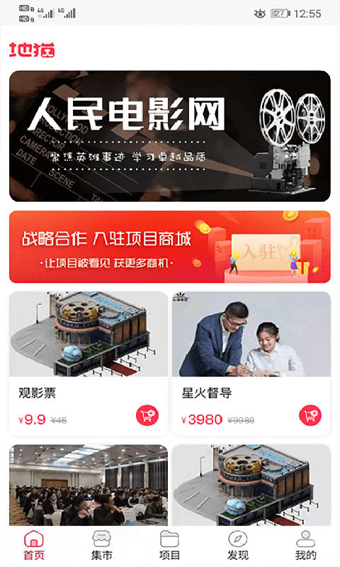 地猫集市app v1.0.1