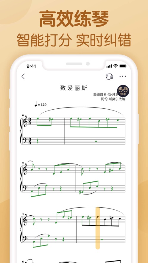 懂音律app下载 v5.6.0