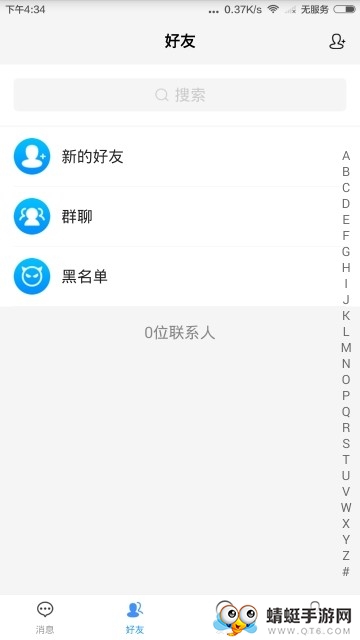 库尔 2.6.4手机版 v2.6.4