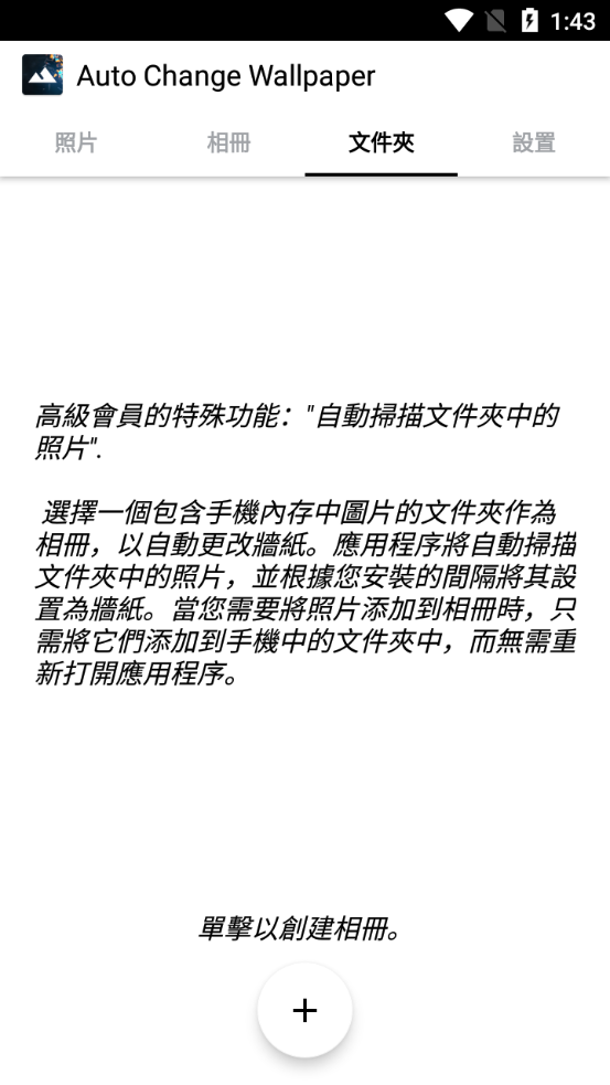 Auto Change Wallpaper app v3.7