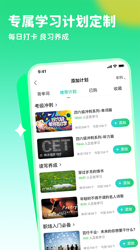 趣配音app v7.59.5