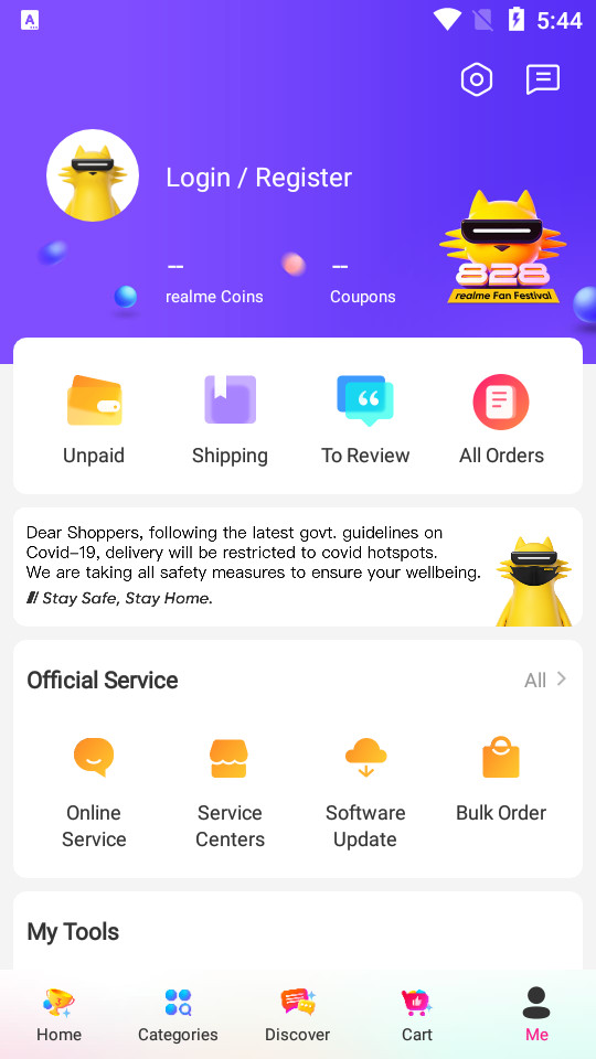 realme Store客户端 v1.5.0