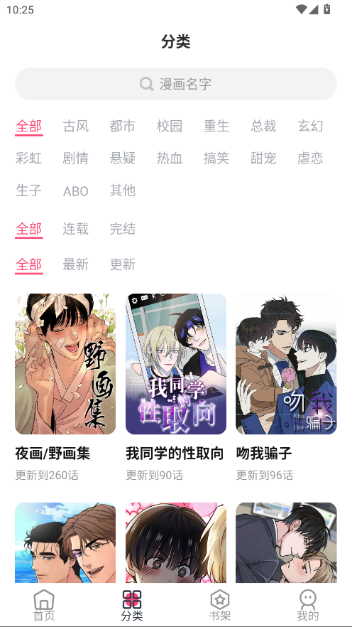 树洞漫画软件免费 1.0.3最新版 v1.0.3