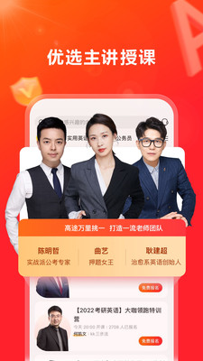 高途app（原跟谁学） v4.33.3