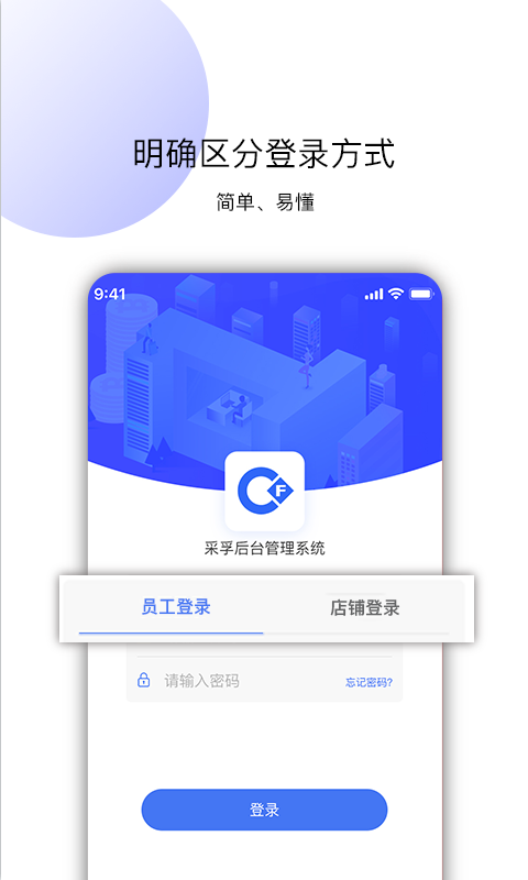 采孚APP v1.0.0