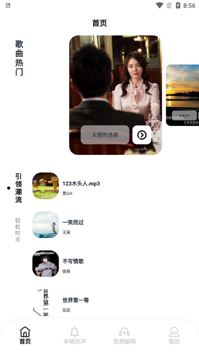 taptodo音乐app v1.2