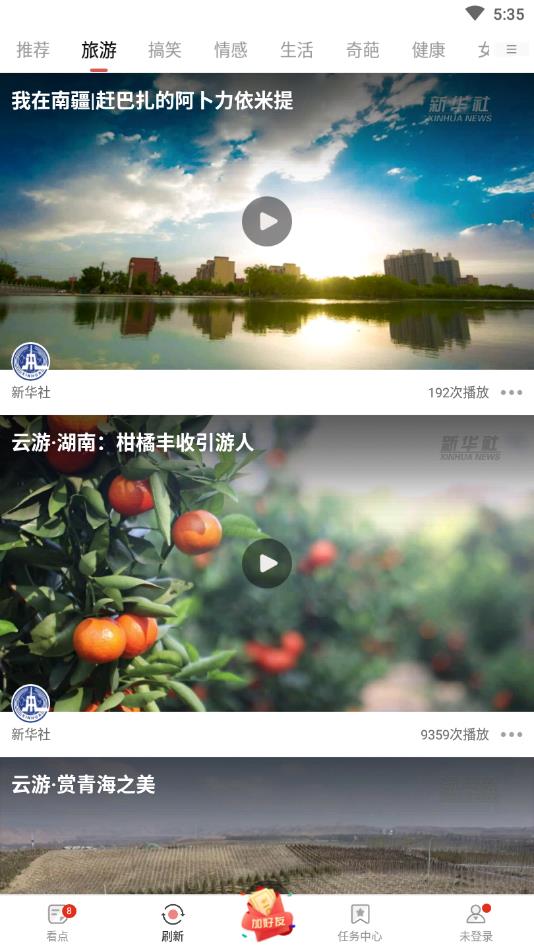 中国头条官方版 1.1.6安卓版 v1.1.6