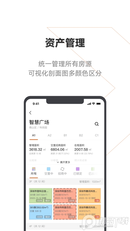 登科云手机办公 v1.5.101