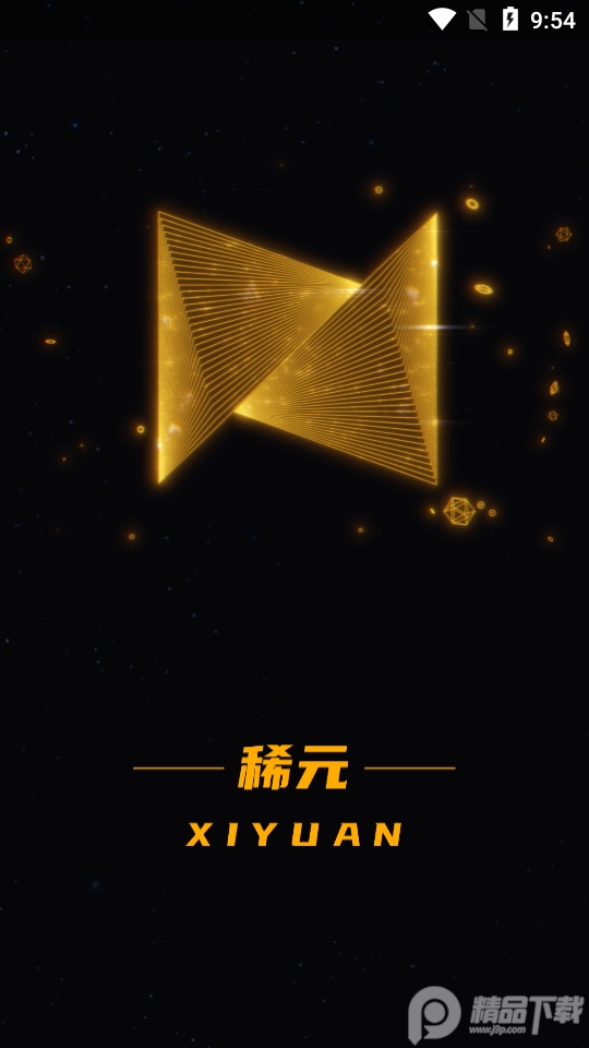 稀元数字藏品app v1.0.0