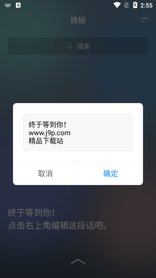 微秘笔记app v3.7.9