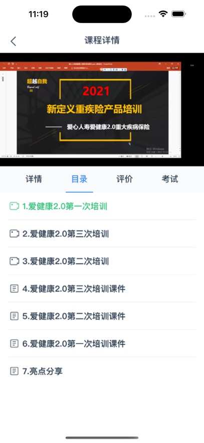 啄木鸟培训app v2.18.005.002