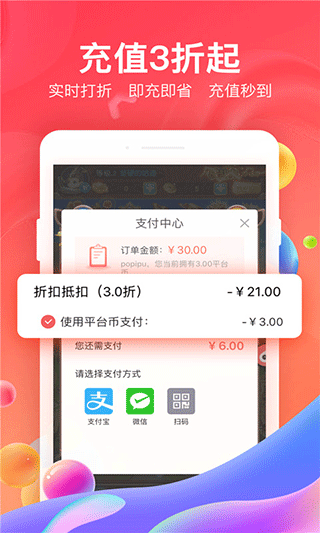 杂玩手游平台 5.10.7.0安卓版 v5.10.7.0