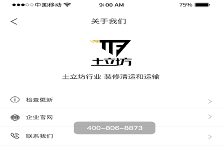 土立坊app 土立坊app