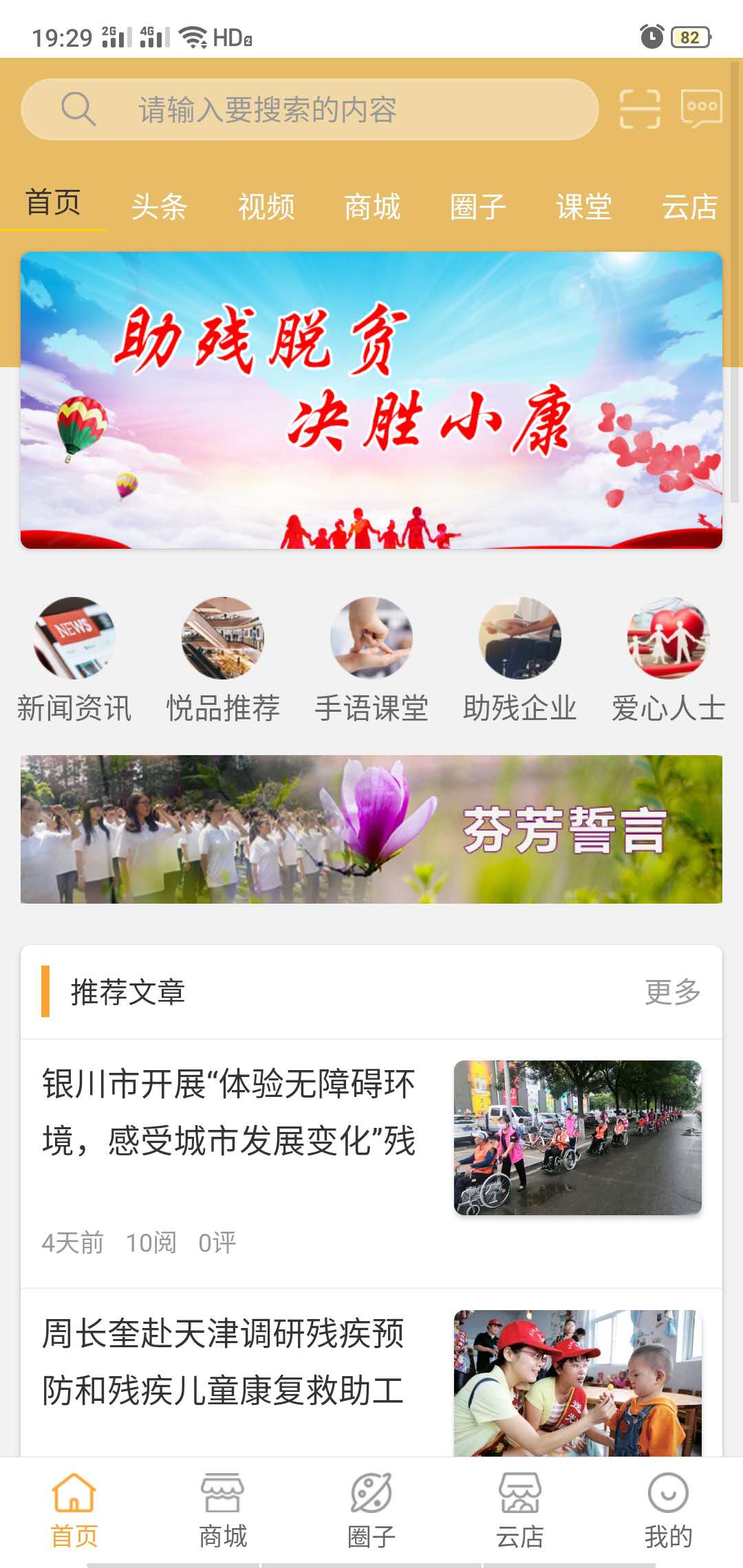 悦掌柜APP v1.0.1