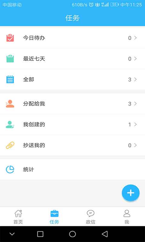 凌水政务云APP v3.0.3
