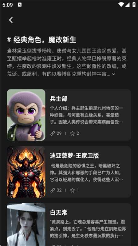 织之AI 1.5.0 手机版 v1.5.0