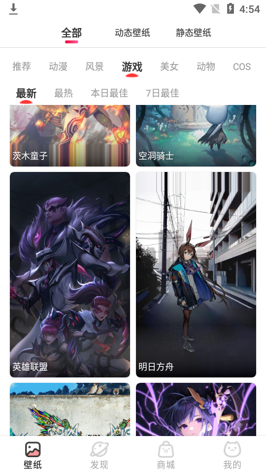 漫兜兜壁纸app免费版 v2.1.1