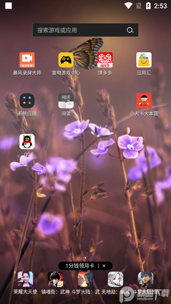 暴风录屏大师录屏专家 v1.6