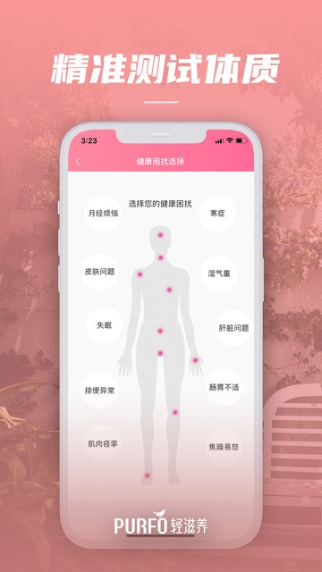 轻滋养app v1.0.21