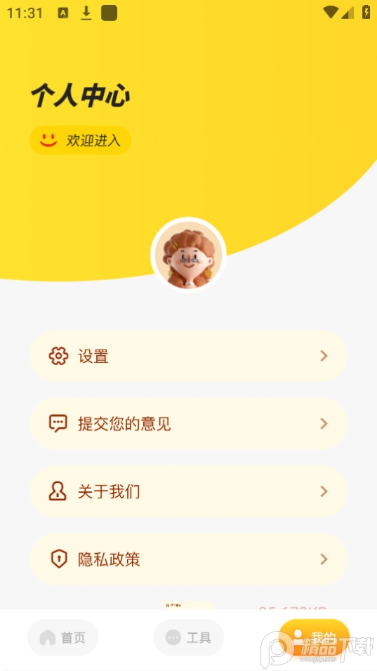 ChatAI视频编辑免费版 v1.1