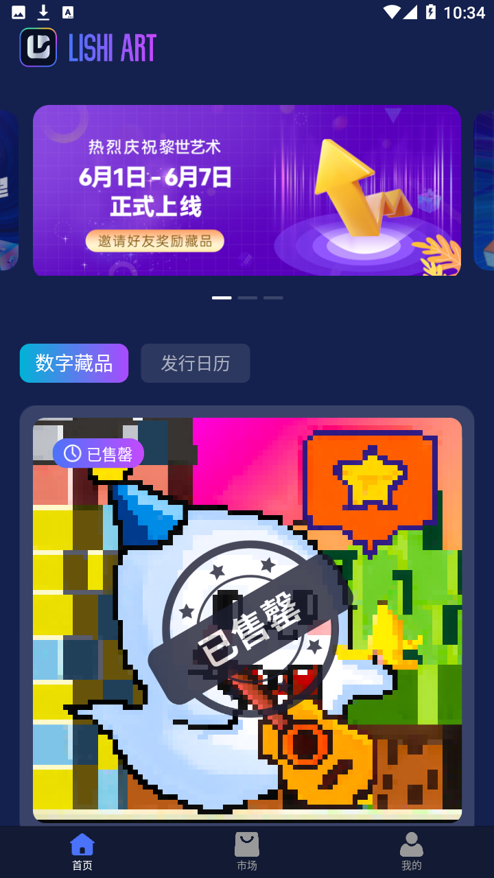 黎世艺术app v1.1.2