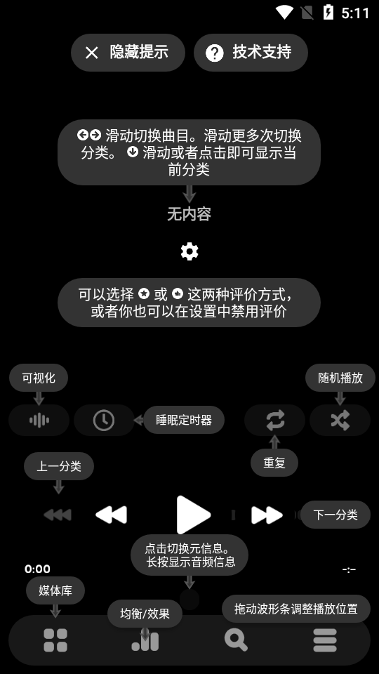 poweramp中文版永久专业免费直装版 v1020