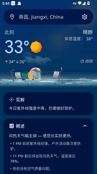 weathermaster天气 v2.6.4