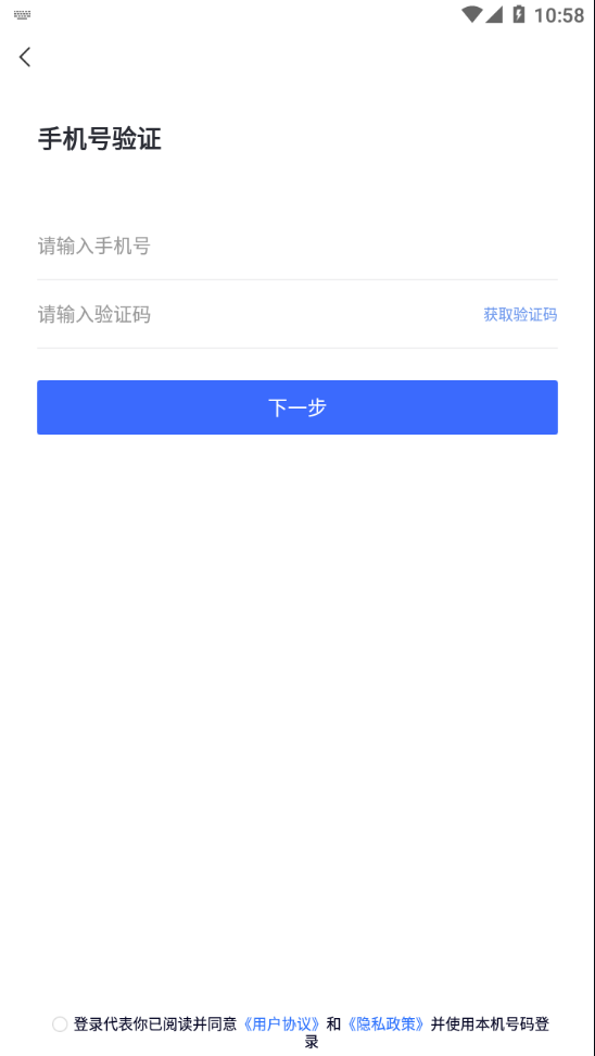 阳泉云安平台app v1.1.9
