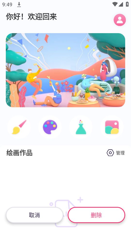 萌番动漫板app最新版安卓 v1.1