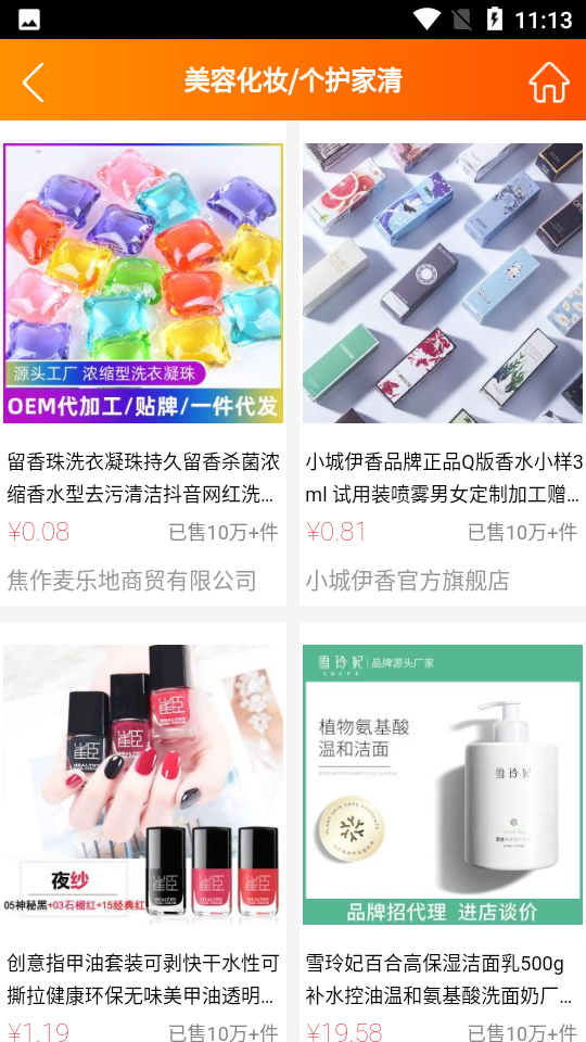 非熊app v1.1