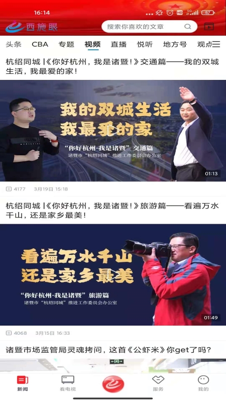 诸暨西施眼幸福教育 v1.4.0