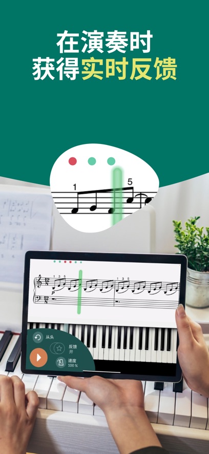 skoove piano下载最新 v2.3.15