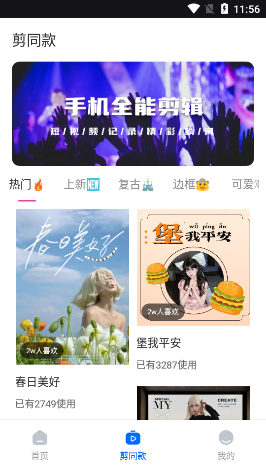 Kriakria相机 v1.0.0