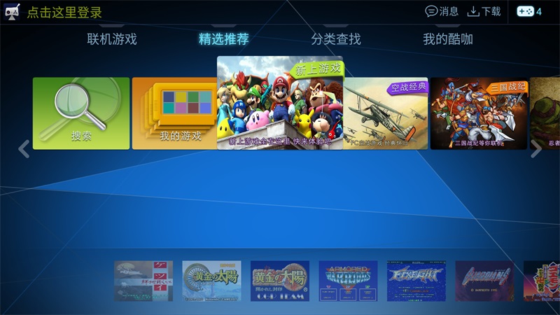 酷咖游戏厅手机版 1.4.5最新版 v1.4.5