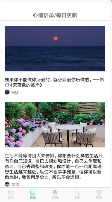 图库集2.8.1解锁版apk v2.8.1