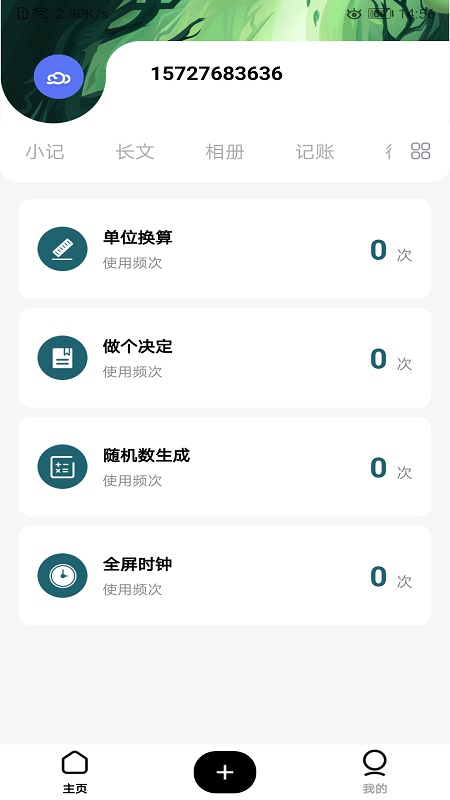 bookexy云记app v1.0