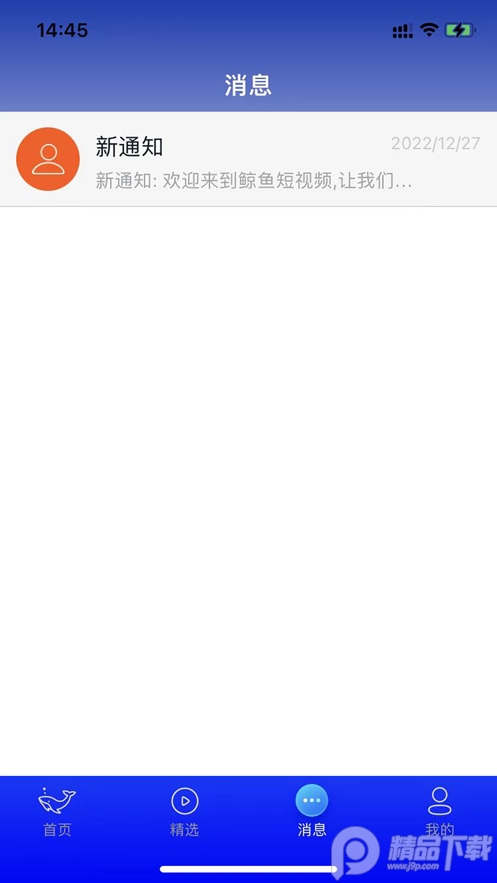 鲸鱼app官方 v1.0.1