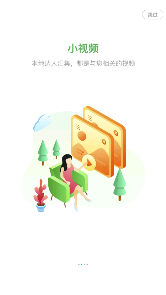 嘟嘟生活app v3.4.2
