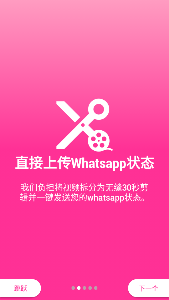视频分配器最新安卓版 v1.8