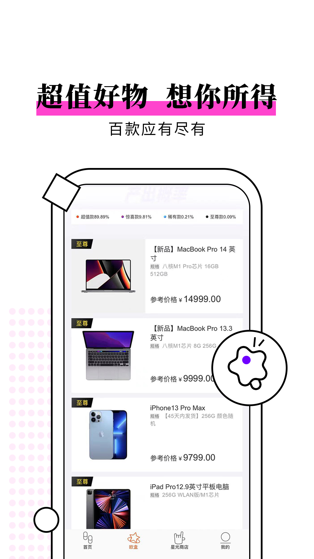 元气开开app v1.0.4