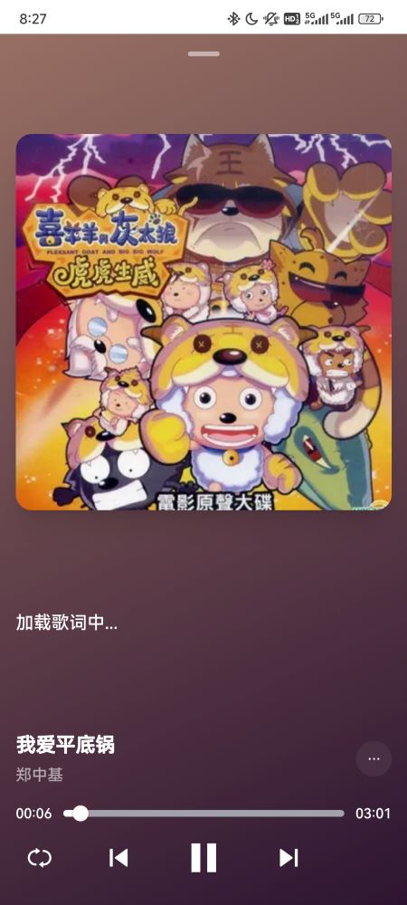 睿星音乐app v5.2