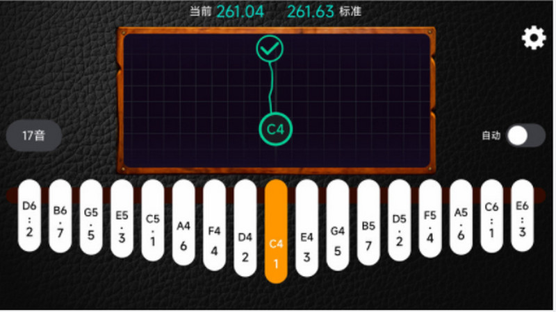 鹿鸣拇指琴调音器手机版 v1.0.0