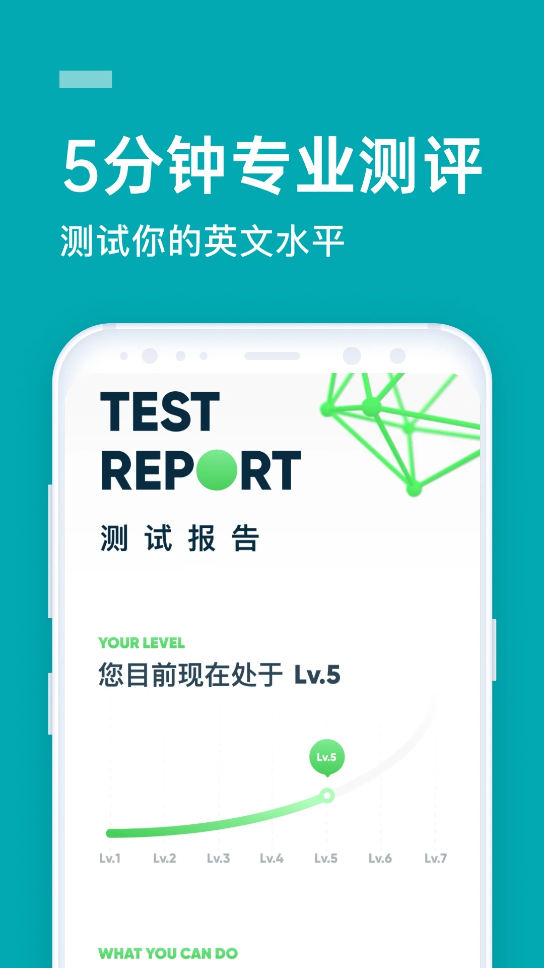 企业流利说app v9.9.28