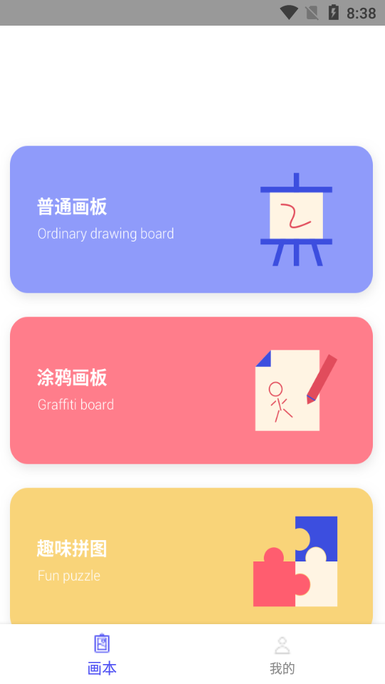 手绘板大师app安卓版 v1.1