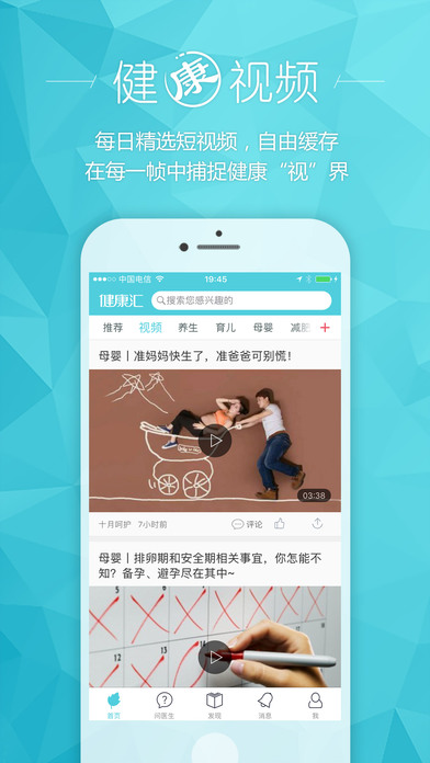 健康汇 v3.9.6