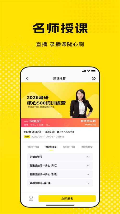 蛋壳课堂app下载 v1.0.0.05131908