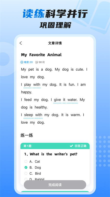 适趣高阶英语app最新版本 v4.1.1