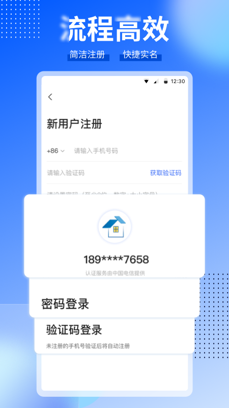 ccb建融家园app下载 v3.9.8
